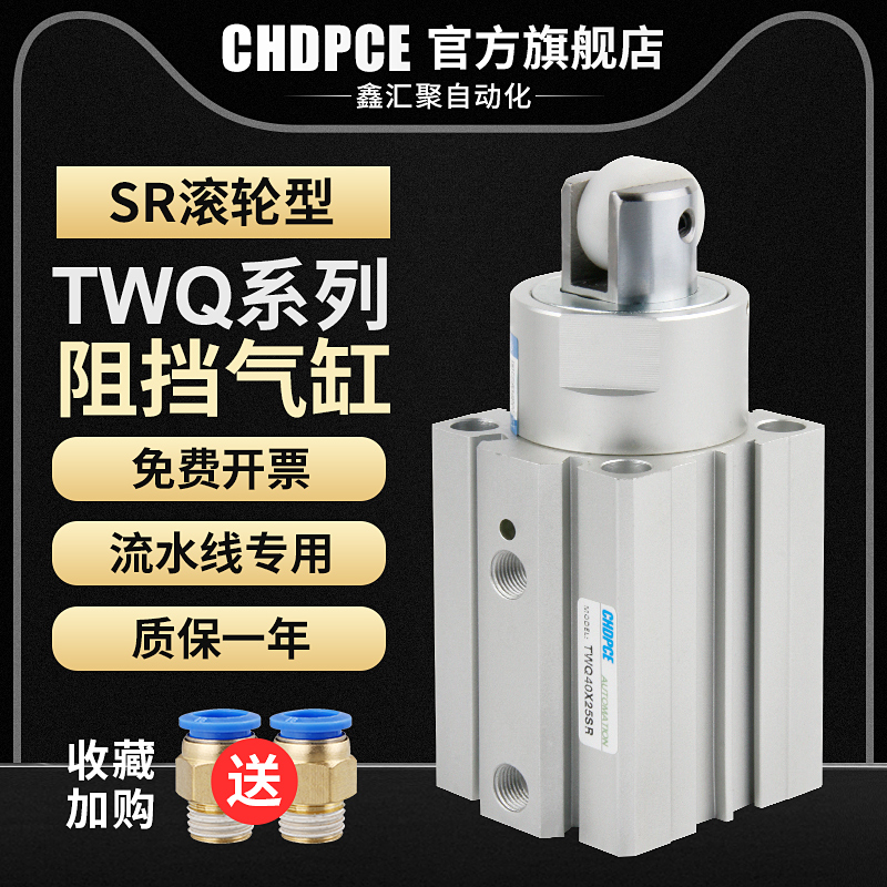 阻挡气缸TWQ/TTQ20/25/32/40/50X10/20/25/30SR滚轮止动器流水线