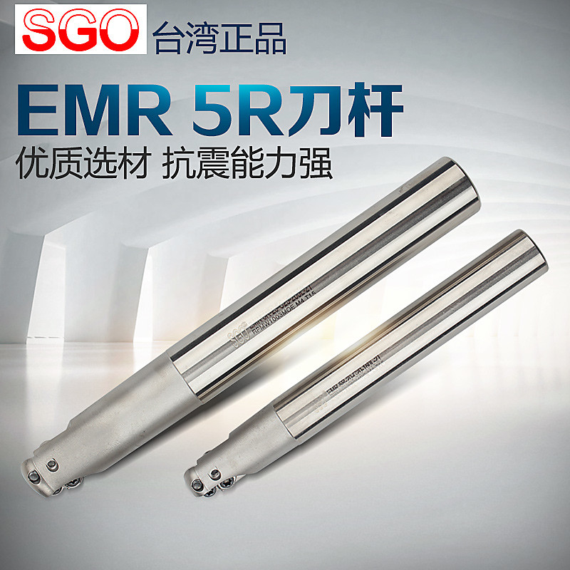 台湾SGO圆鼻铣刀杆抗震加硬数控刀具圆刀杆铣床刀把EMR 5R30 R4