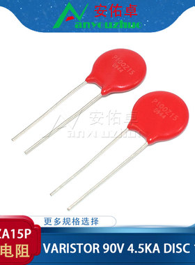 V100ZA15P MOV压敏电阻 P100Z15 200P 100V 4.5KA 14mm片径14D101