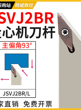 数控走心机外圆刀杆JSVJ2BR/L1010K11 1212K高速钢抗震前车削刀杆