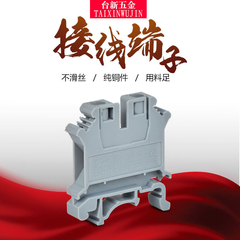 柯尔特 纯铜件导轨式UK6N电压接线端子 UK-6n 6MM阻燃不滑丝,农用物资,苗木固定器/支撑器,淘宝优惠券,粉丝福利购,淘宝优惠卷