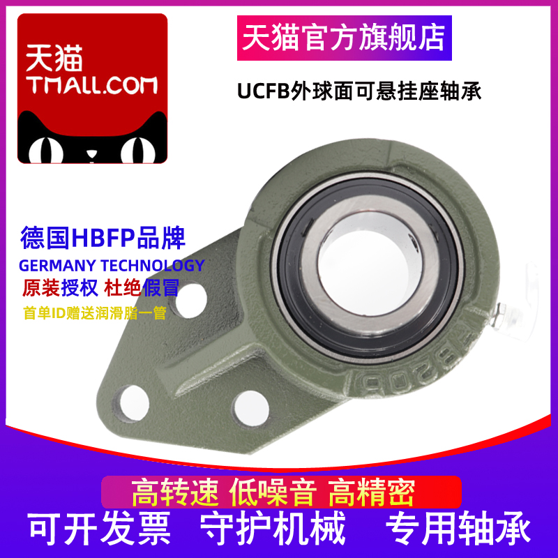 HBFP带座外球面轴承UCFB211 212 213 214 215 216 217 218D1X