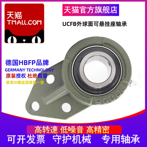 HBFP带座外球面轴承UCFB211 212 213 214 215 216 217 218D1X