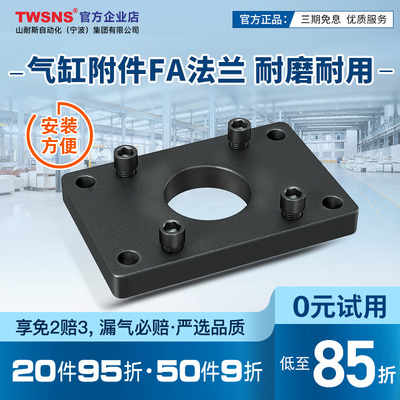 台氣山耐斯迷你气缸附件