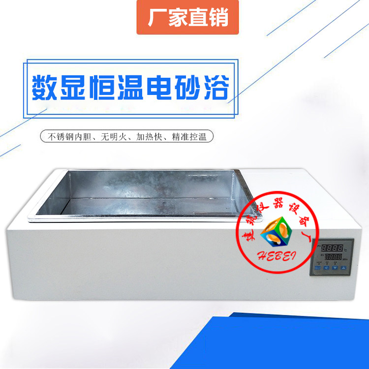 电砂浴沙锅新升级智能数