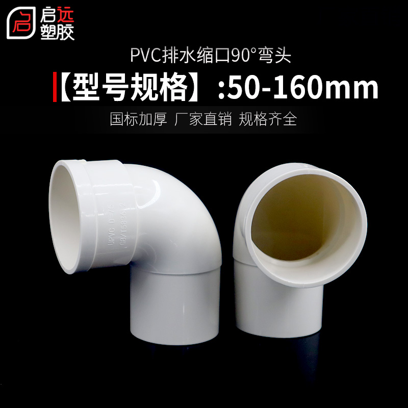 度雨水接弯头地漏移位内