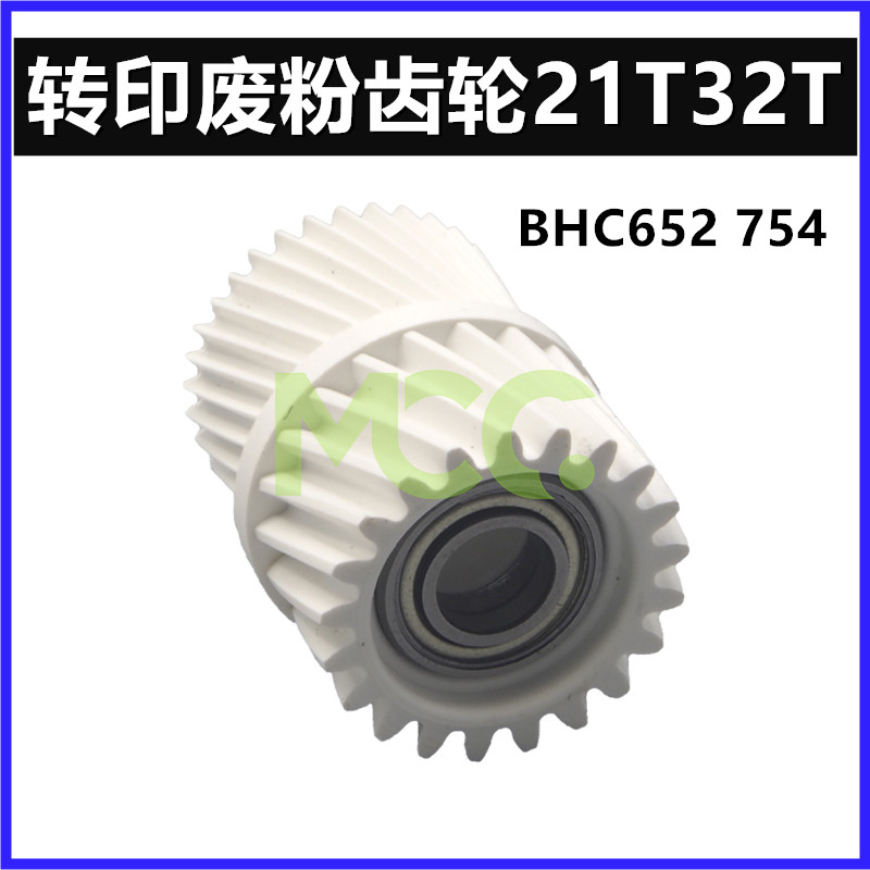 原厂柯美转印清洁废粉齿