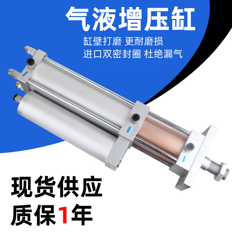 可调吨气动液增压缸汽冲