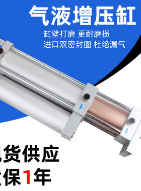 可调MPT1T 3T 5T 10吨气动 气液 增压缸 汽液气缸冲床机控制器