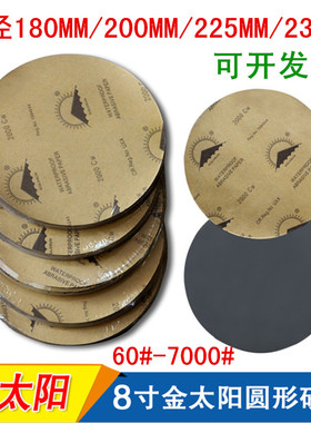 金相水砂纸200/230mm五金研磨碳化硅金相测试分析细砂纸3000/5000