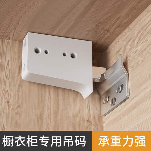 加厚塑料橱柜吊码黄色吊柜挂码挂件ABS角码连接件固定件壁柜吊件