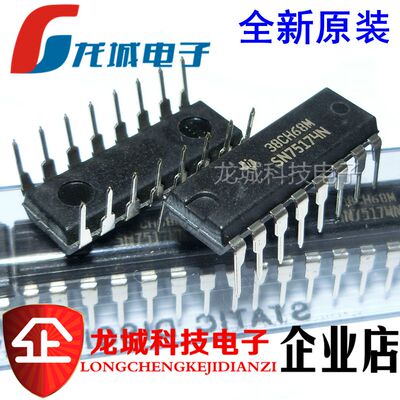全新进口原装 SN75174N 直插DIP-16 总线收发器芯片