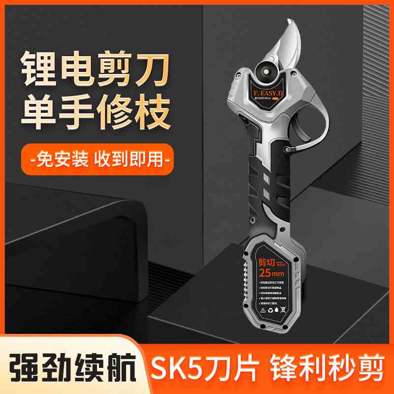 全球精选电动剪刀家用修