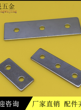 工业欧标铝型材加固片一十字2030L型4045T型连接件板加长连接板