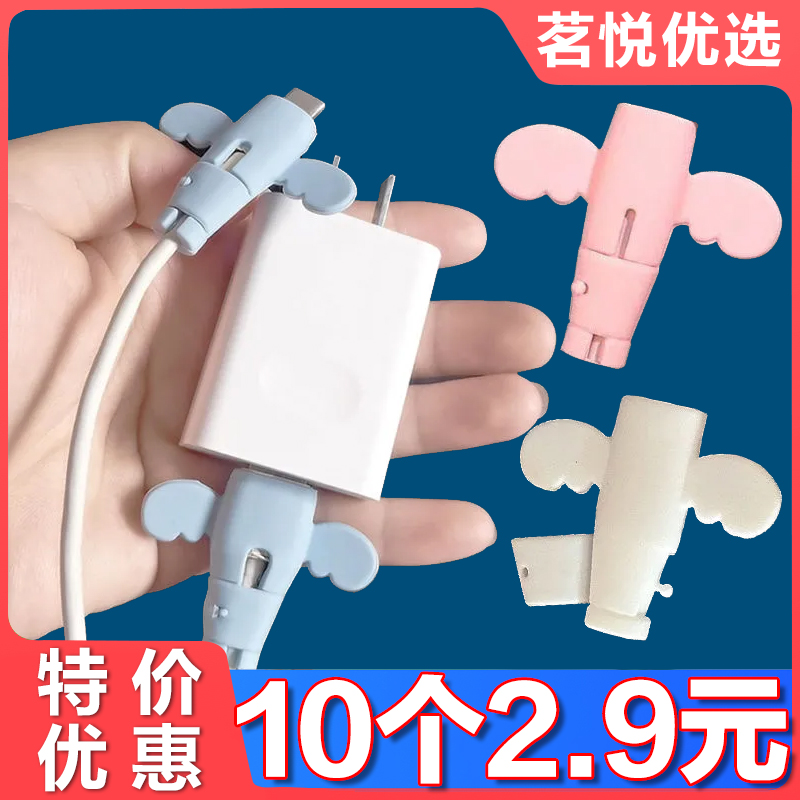 小天使数据线保护套头防折断充电线保护套线手机电线接头通用学生