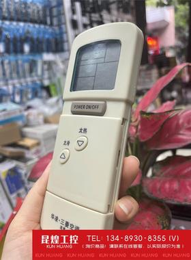 询价！三菱华凌空调遥控器CG3M CG3Q MSH-09LV/01