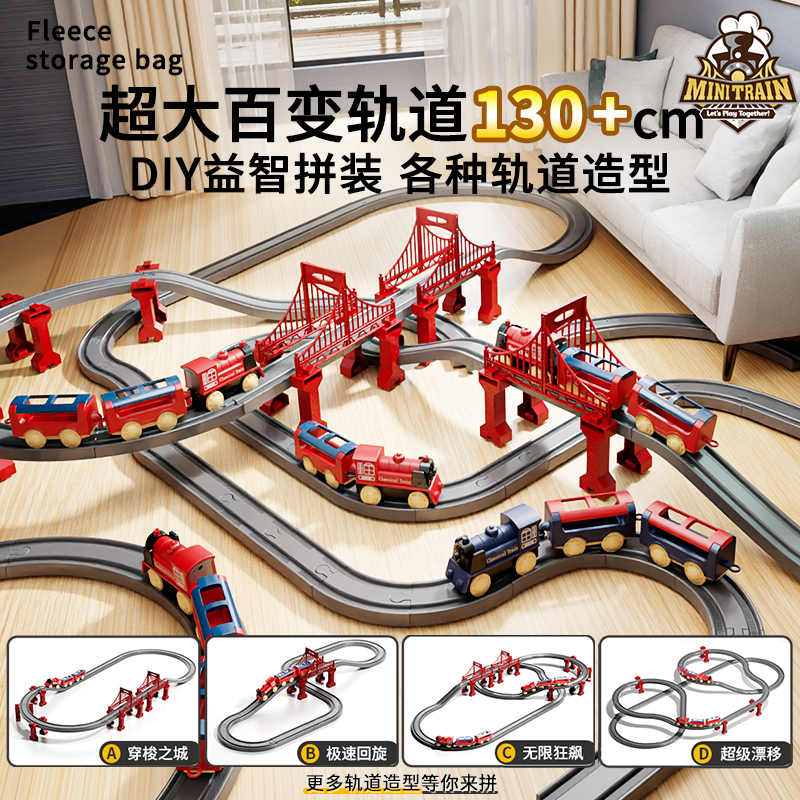 儿童小火车轨道玩具男孩