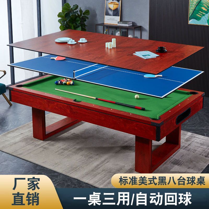 多合一台球桌商用美式黑