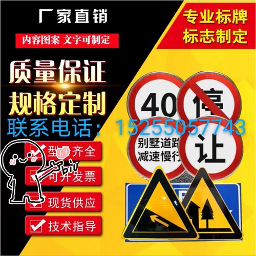 交通标志牌道路指示牌限速牌限高标识铝板警示路牌反光三角牌定制