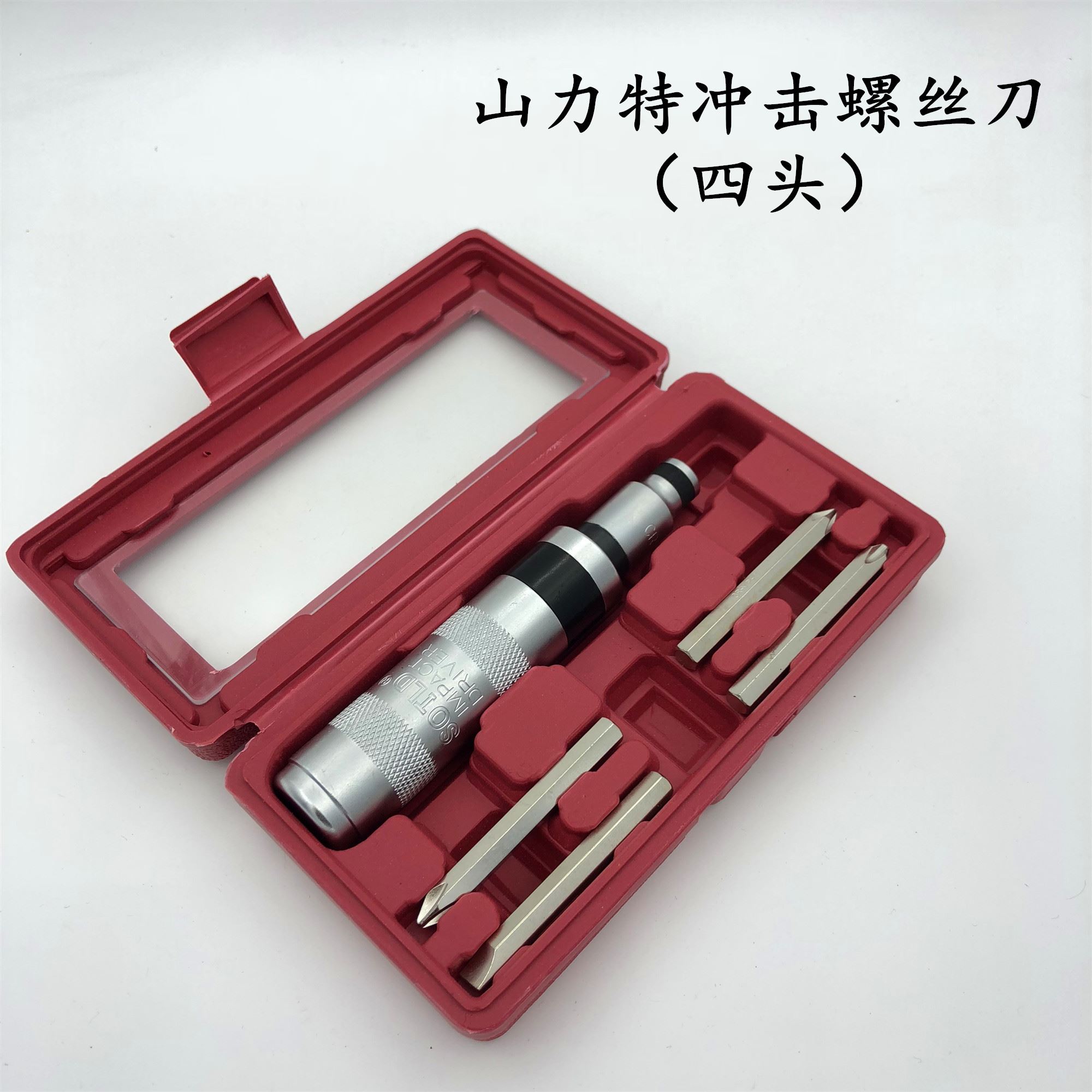 冲击螺丝刀可敲起子套筒