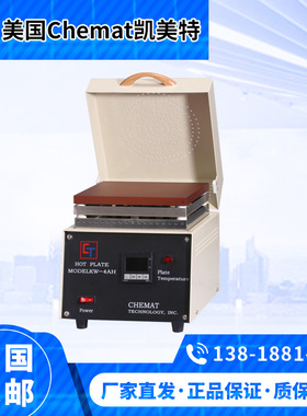 美国Chemat凯美特 烤胶机 KW-4AH-350加热台