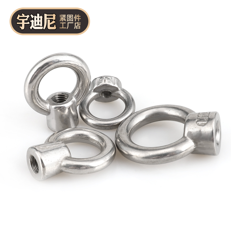 不锈钢国标吊环螺母钉栓