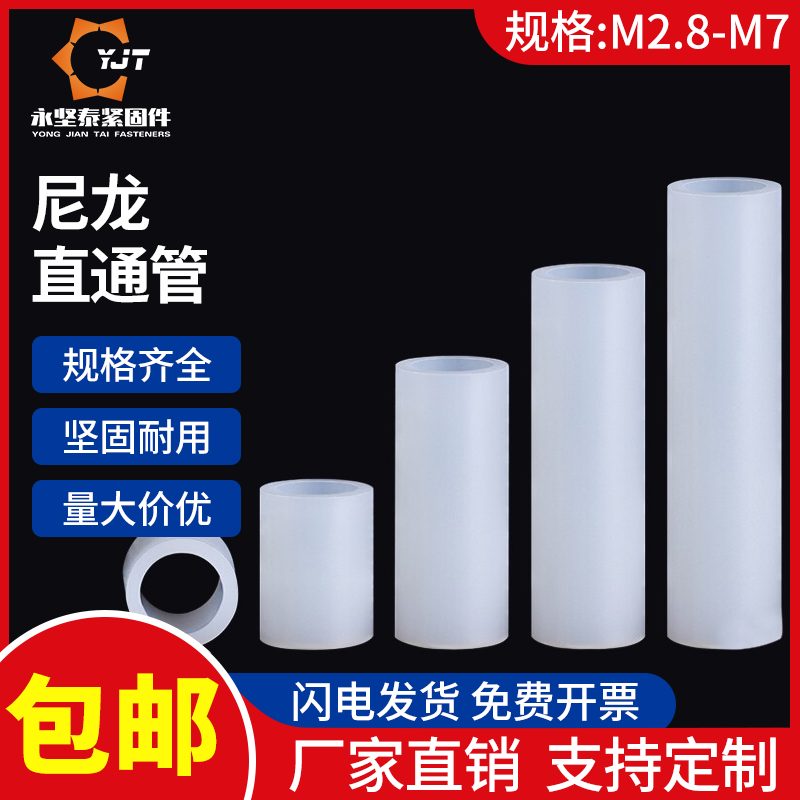 直通管圆形无内牙隔离柱