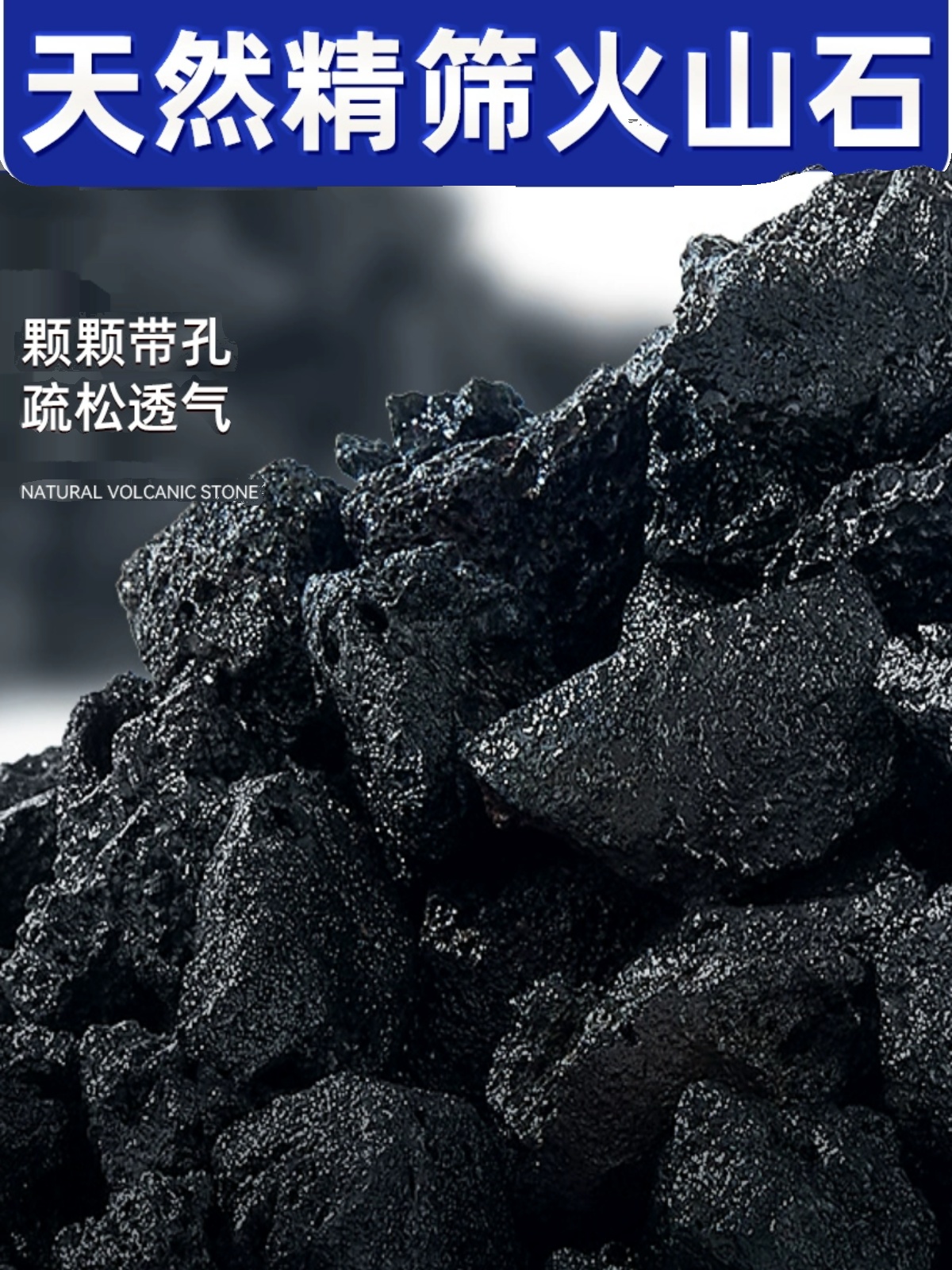 黑色天然火山石颗粒开鱼