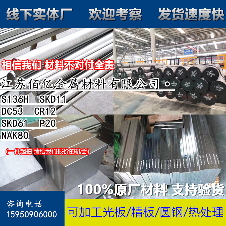 50Mn2 45Mn2 40Mn2 35Mn2 30Mn2 25Mn2 20MnV合金钢 钢板材 圆棒