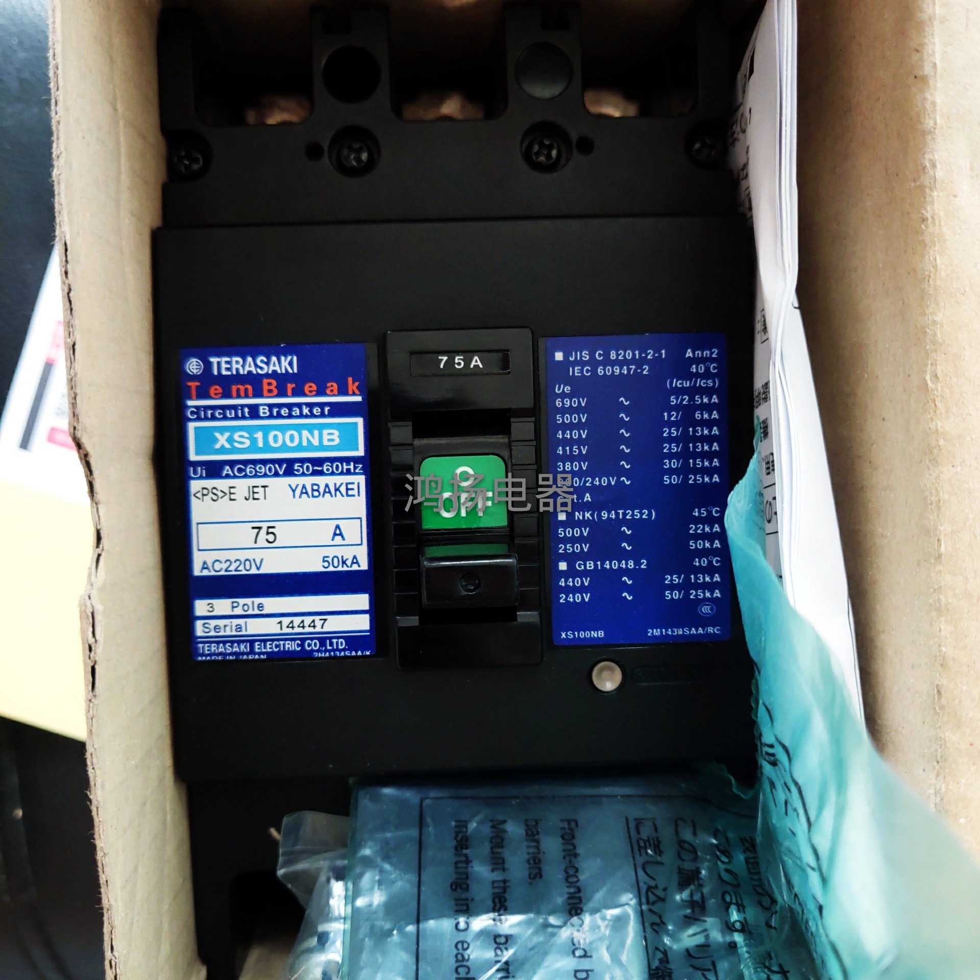 询价TERASAKI XS100NB 100A 75A 60A 50A 40A 30A 20A 15A议价