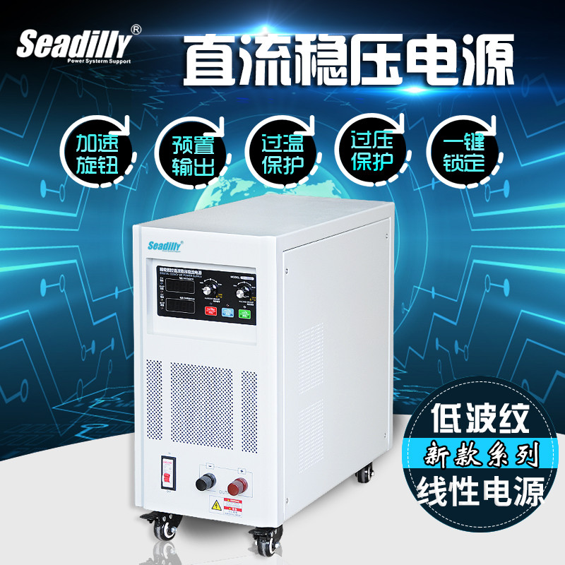 线性直流电源可调60V50A15V60A30V40A50V20A80V30A100V10A稳压器