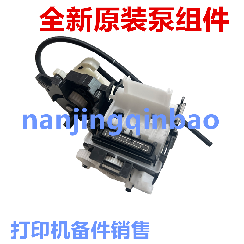 原装全新爱普生ET15000L14155 L14150 L14158墨泵泵组件清洁单元