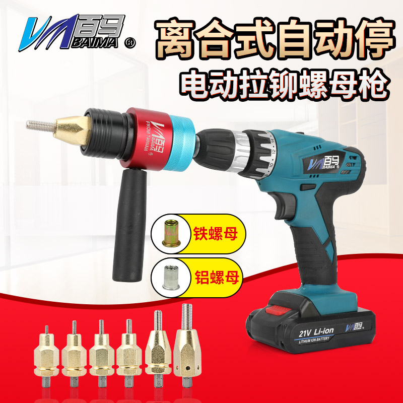 LK21充电拉铆螺母枪拉母枪21V铆钉铆螺母枪电动拉姆枪M3M4M5M6M8