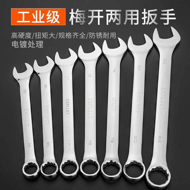 两用扳手工具套装大全号