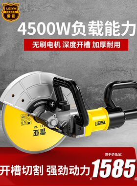无刷开槽机大型切墙改门