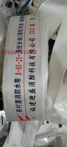 消防水带袋米灌溉管国标