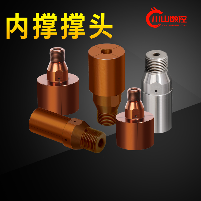 数控车床内撑轴头后拉式