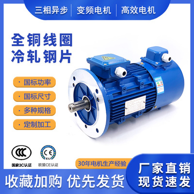 YVF三相380V变频电动机YVP100L1-4/7124/8024/90L-4变频调速电机