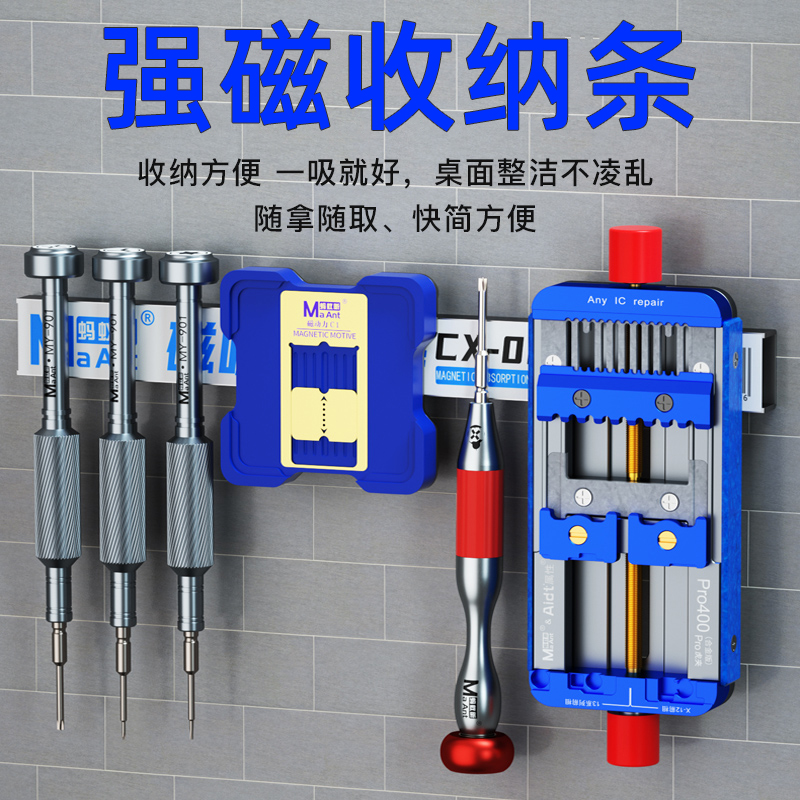 蚂蚁昕强磁性收纳条五金