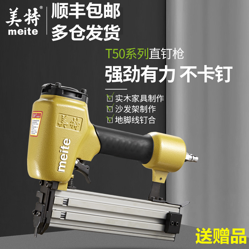 美特直钉枪气动打器木工