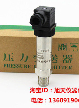 ZB-131棒式精小型压力变送器恒压供水压力传感器4-20MA1.6 2.5MPA