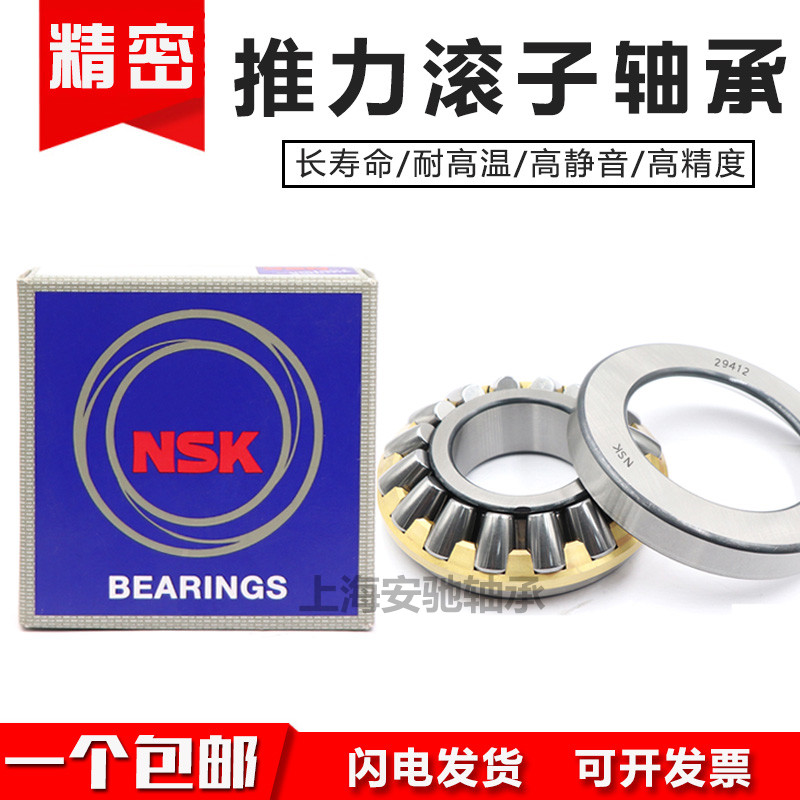 日本进口推力调心滚子轴