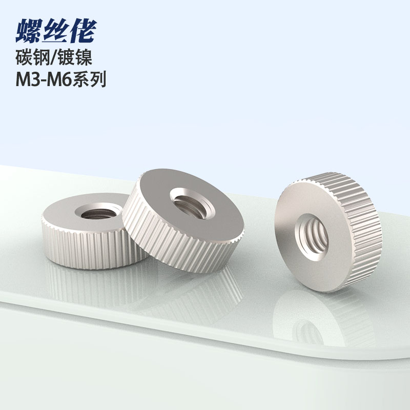 碳钢镀镍竖纹手拧螺母平