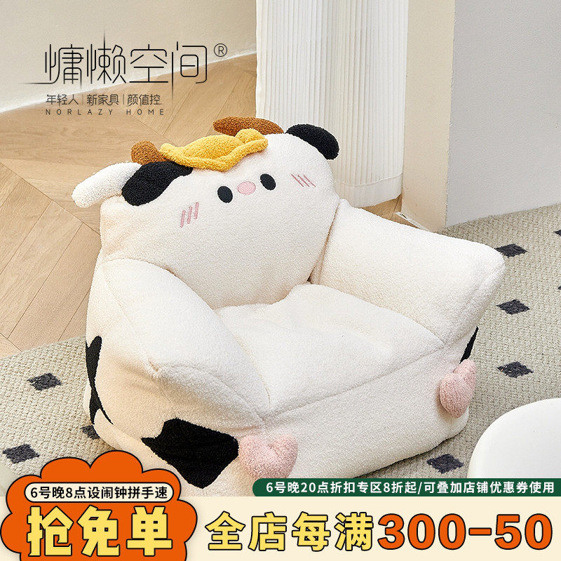 慵懒空间北欧卡通儿童沙发创意小户型懒人休闲椅可爱宝宝单人座椅