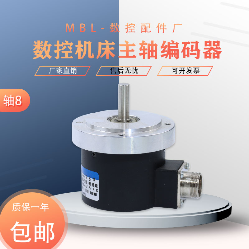 数控车床主轴编码器光电螺纹旋转值编码器7008 1024/1200脉冲