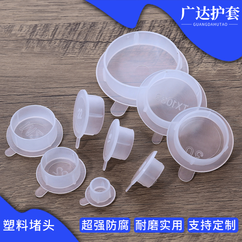 白色塑料圆管内塞不锈钢