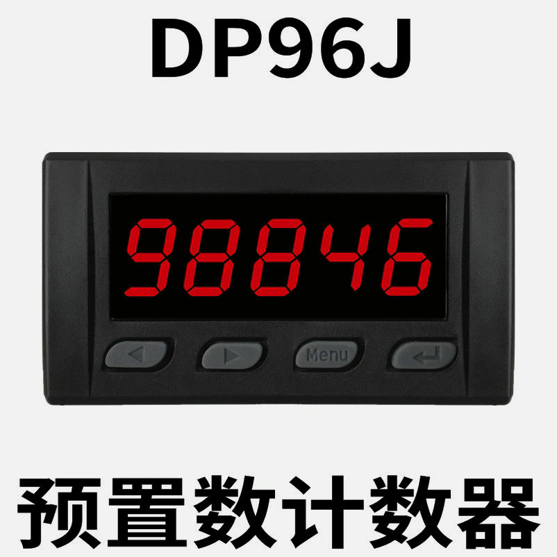 柜装电子数显自动感应计数器流水生产线输送带点数器预置记数器
