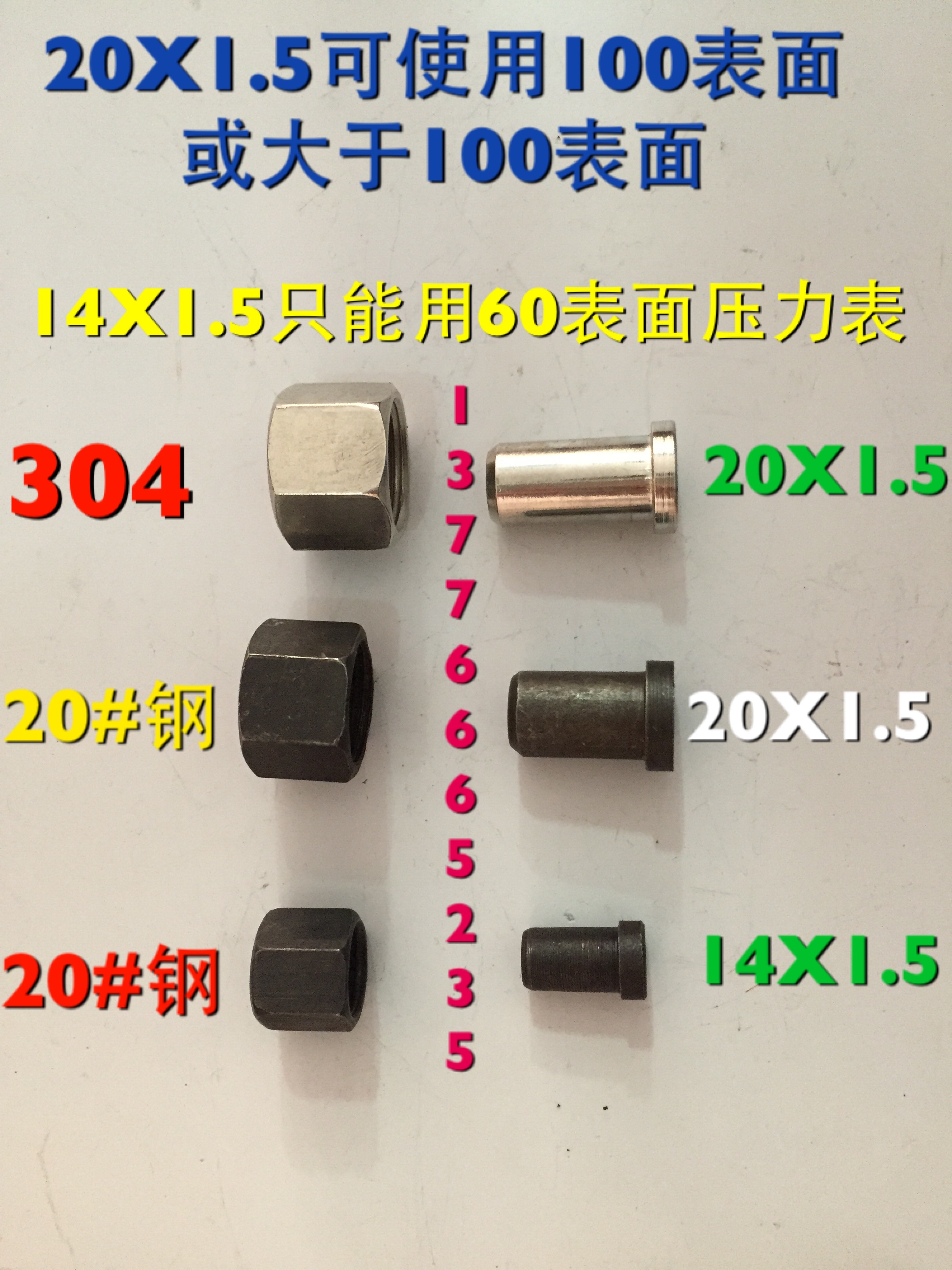 碳钢压力表焊接头座式活