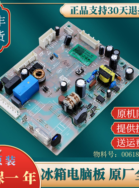 适用海尔冰箱BCD-480WDGB -531WDVLU1-477WDPCU1电脑板电源板主板