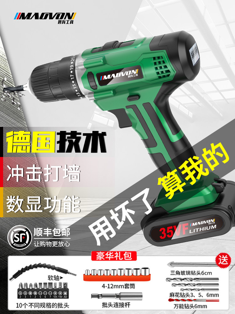 锂电手钻充式无刷冲击小